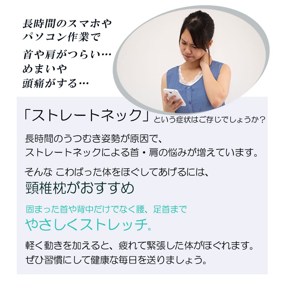 Amazon｜頸椎枕 ストレッチ枕 首枕 日本製 天然屋正規品 特典付